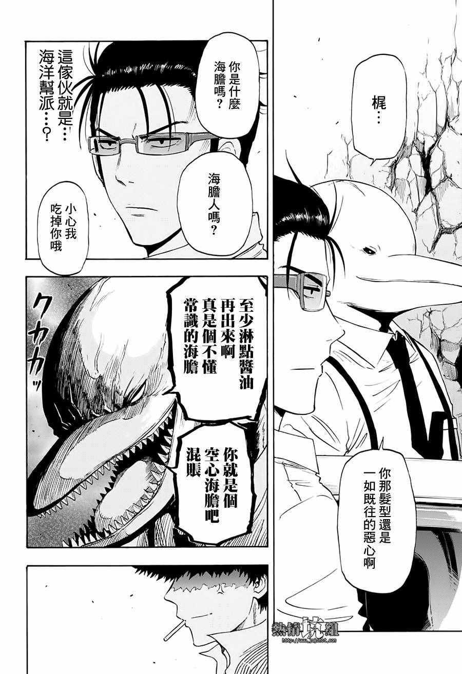 《灼热的龙宫》漫画 008集