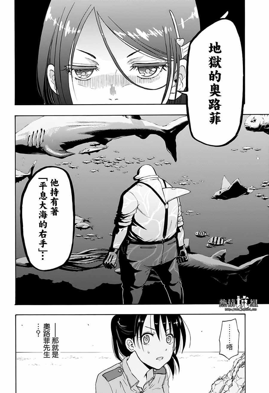 《灼热的龙宫》漫画 010集