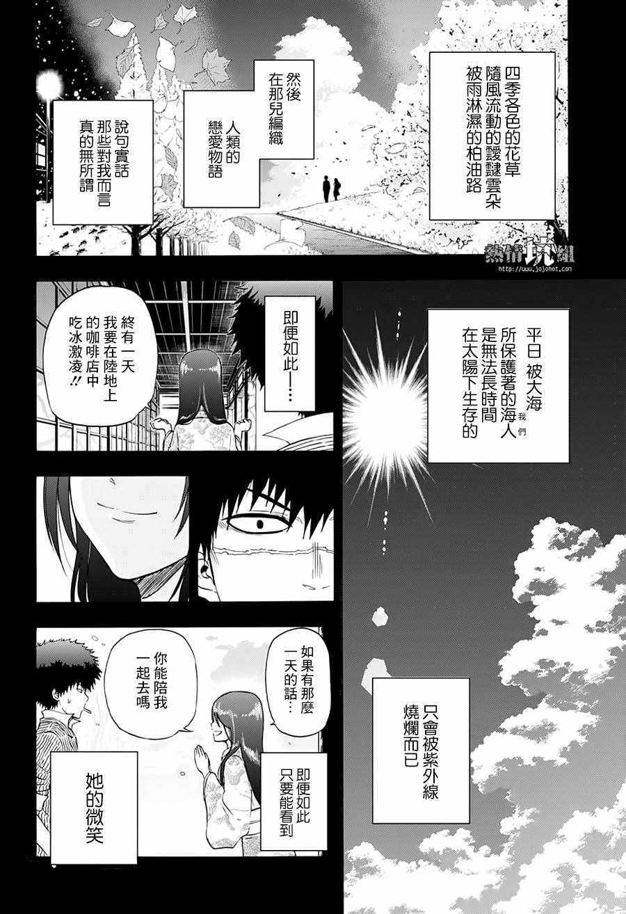 《灼热的龙宫》漫画 012集