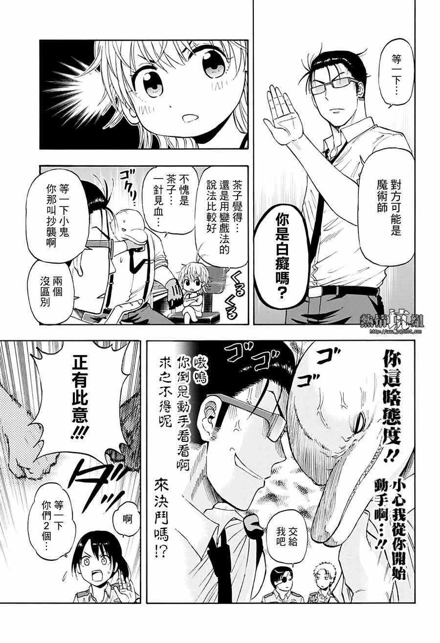 《灼热的龙宫》漫画 013集