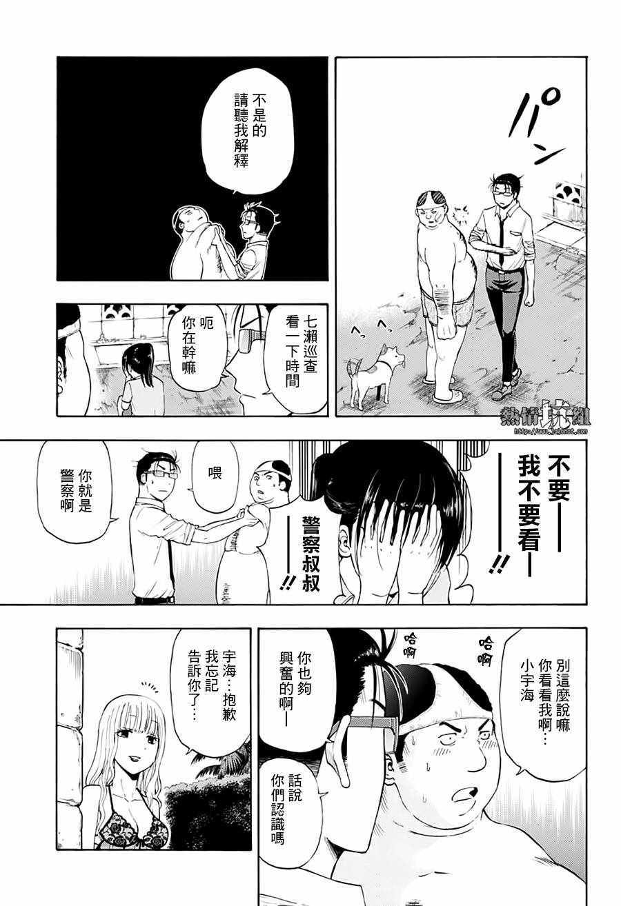 《灼热的龙宫》漫画 013集