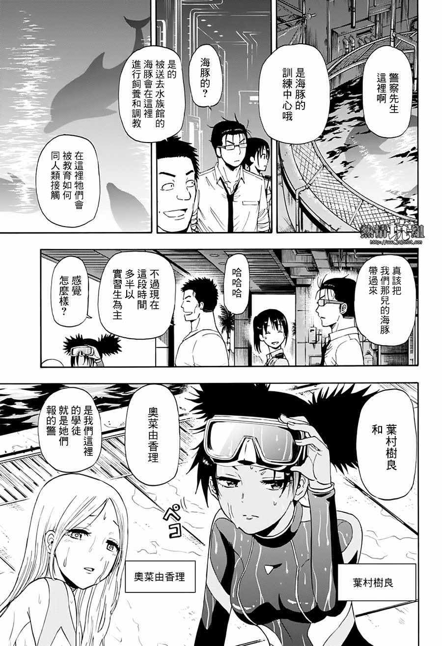 《灼热的龙宫》漫画 015集