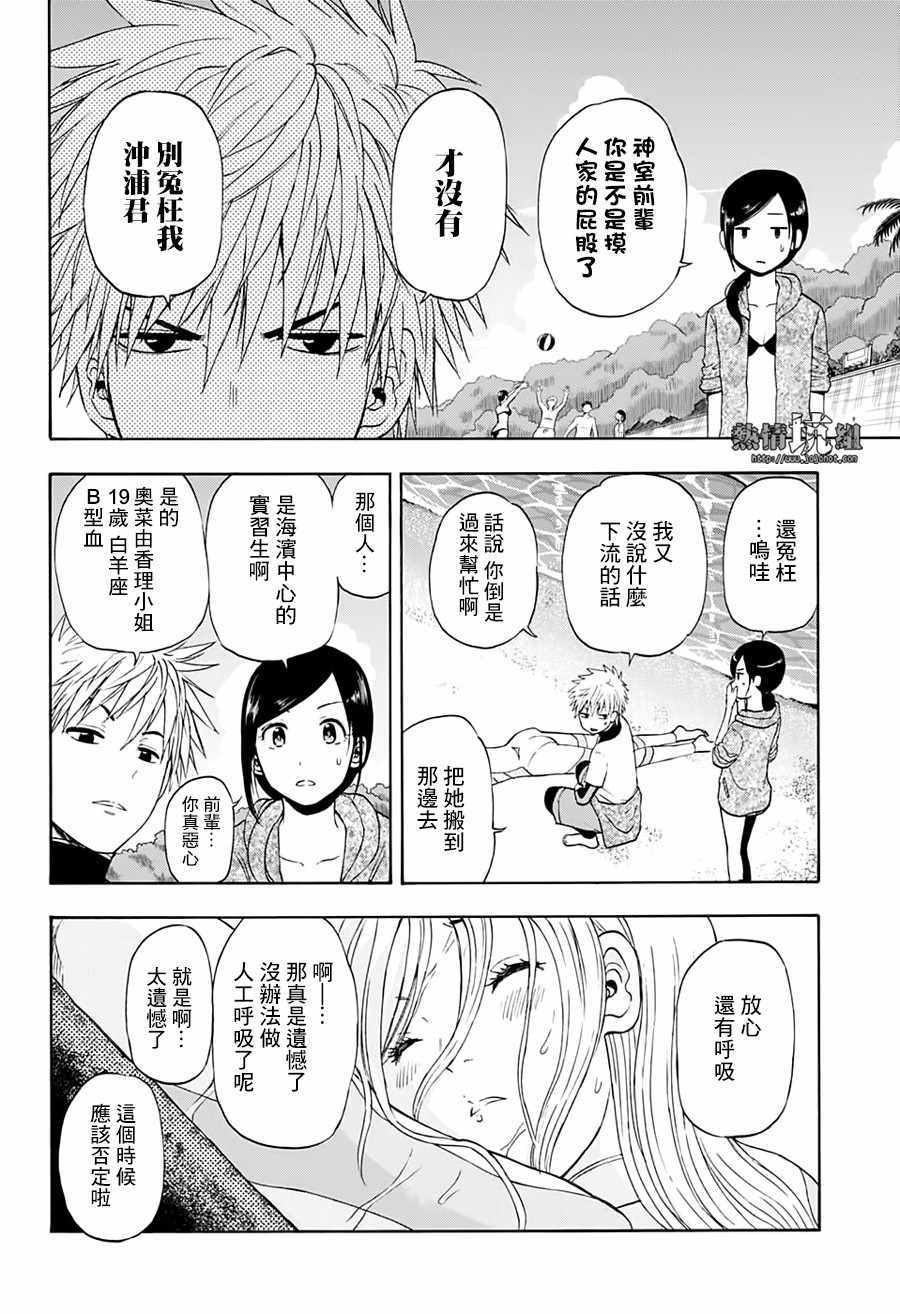 《灼热的龙宫》漫画 016集