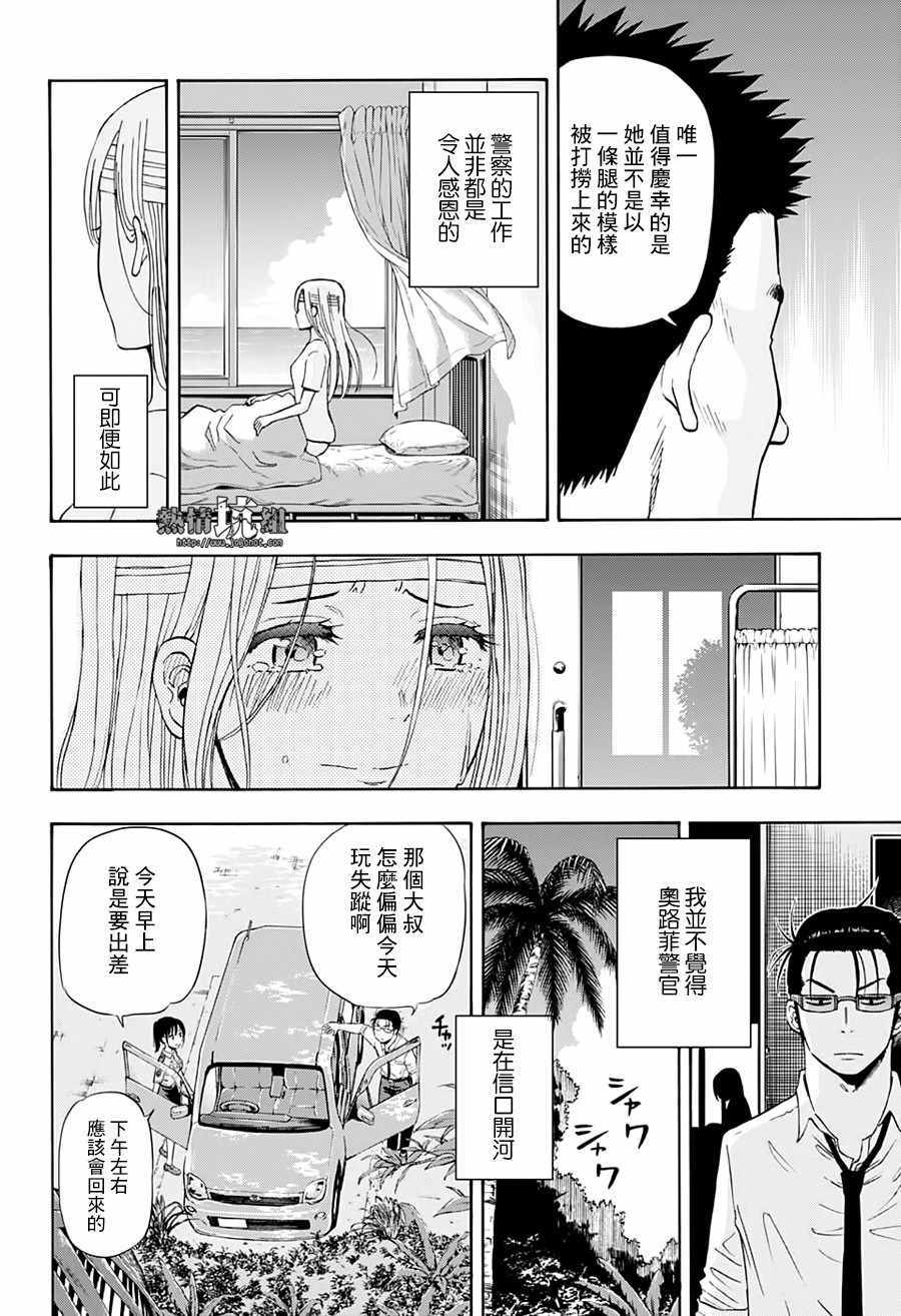 《灼热的龙宫》漫画 016集