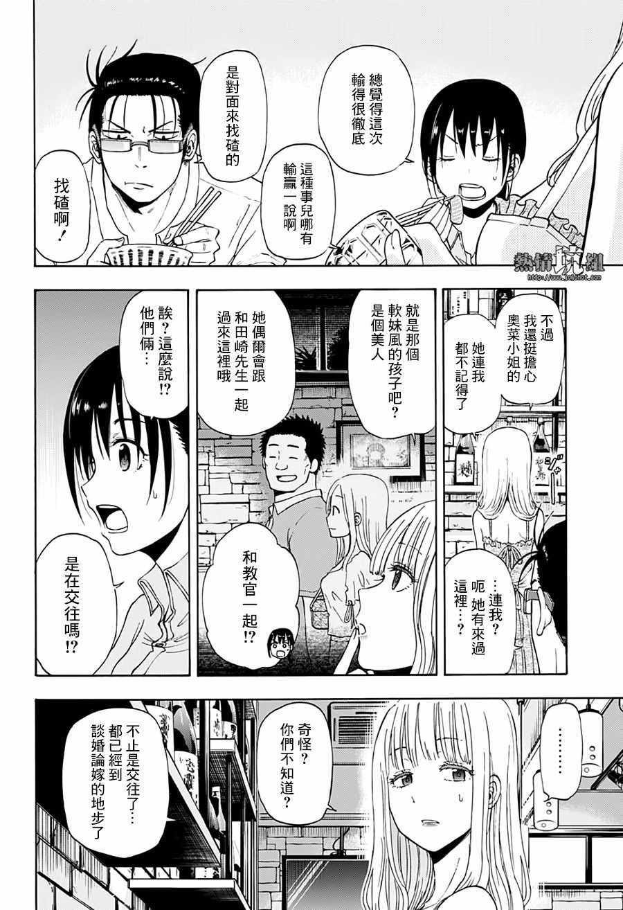 《灼热的龙宫》漫画 016集