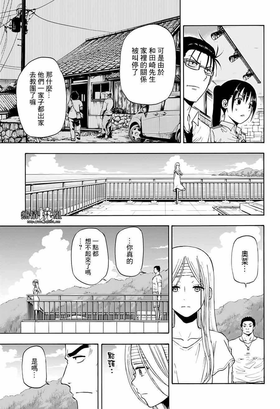 《灼热的龙宫》漫画 016集