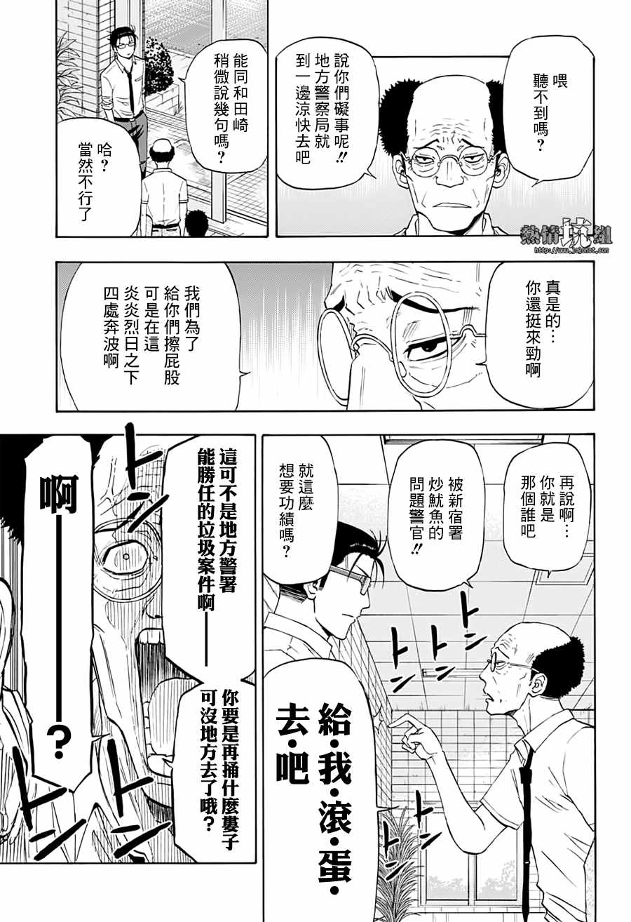 《灼热的龙宫》漫画 018集