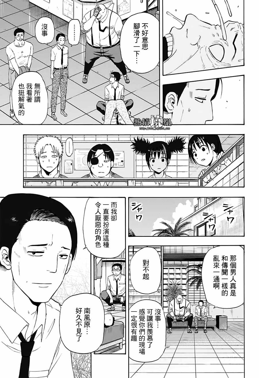 《灼热的龙宫》漫画 018集