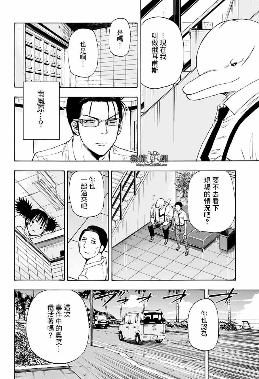 《灼热的龙宫》漫画 018集