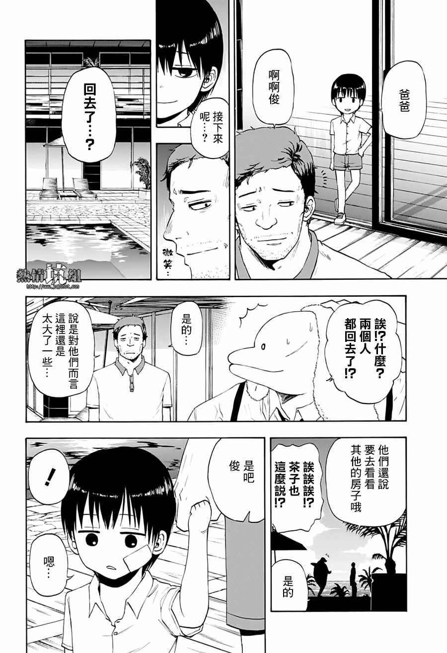 《灼热的龙宫》漫画 022集