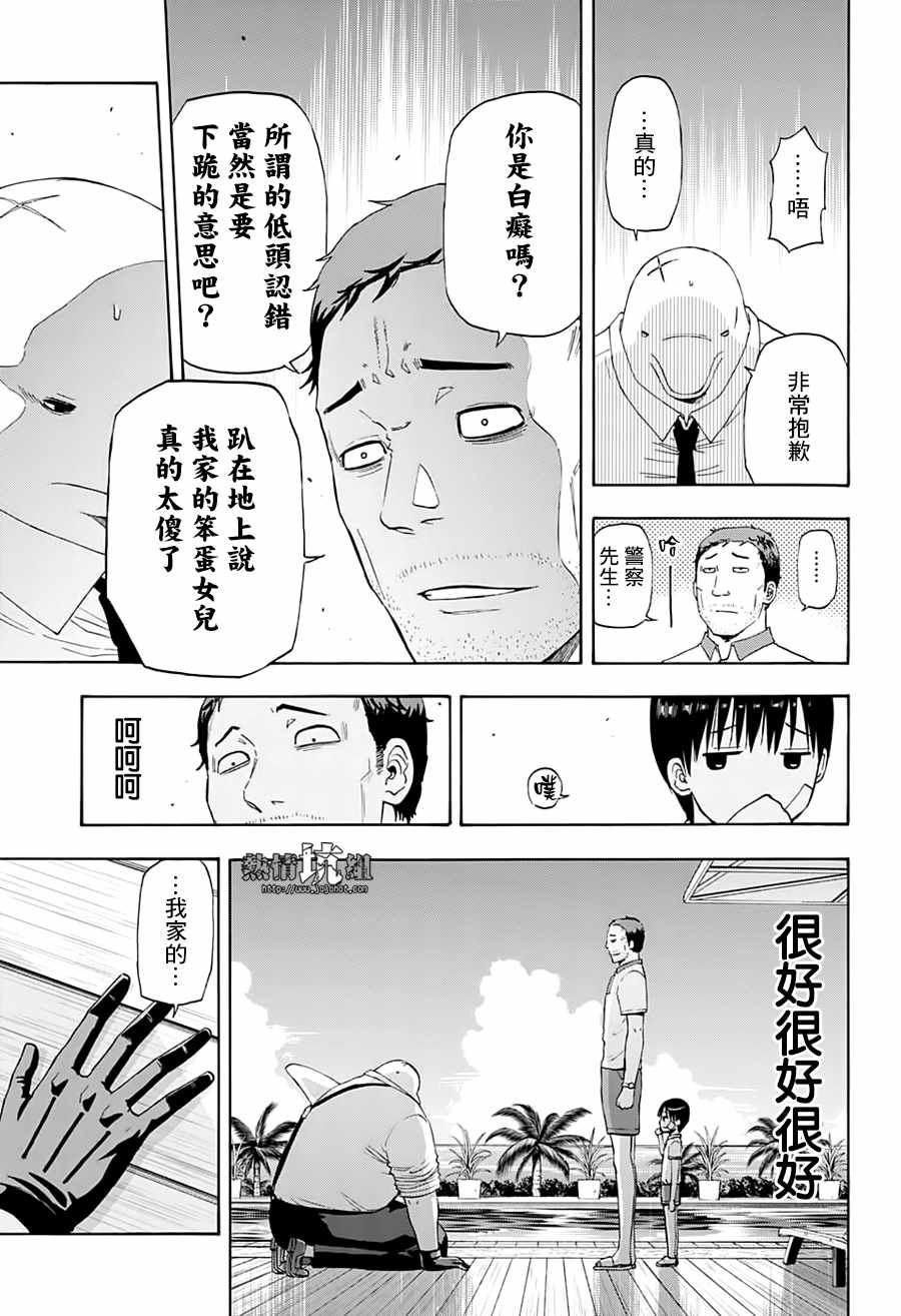 《灼热的龙宫》漫画 022集