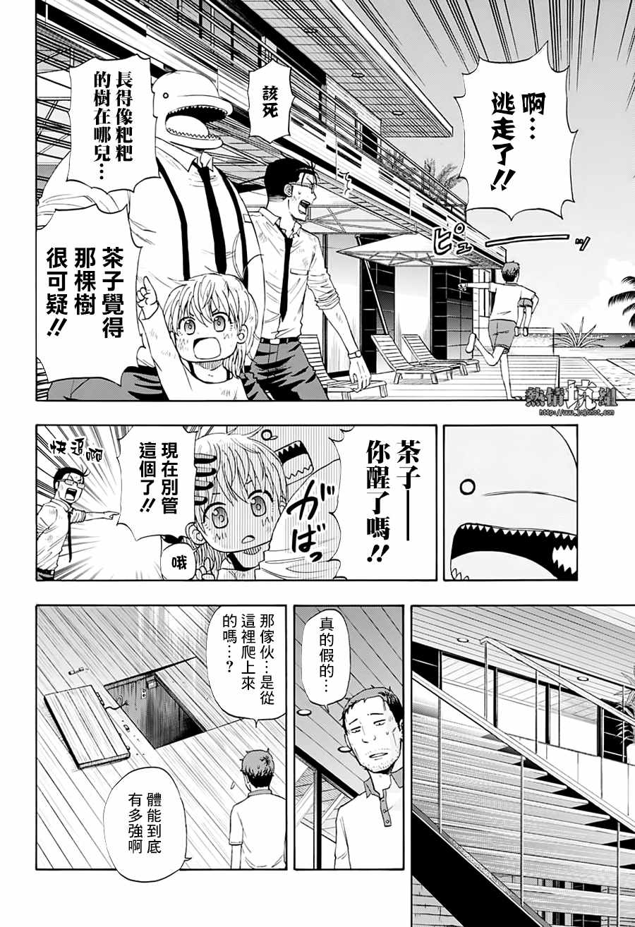 《灼热的龙宫》漫画 022集