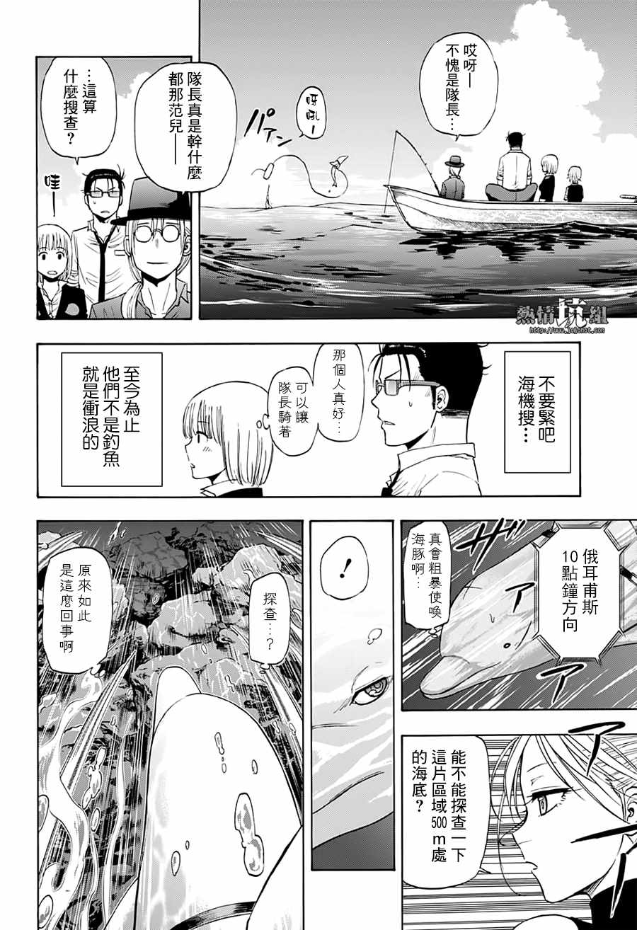 《灼热的龙宫》漫画 024集