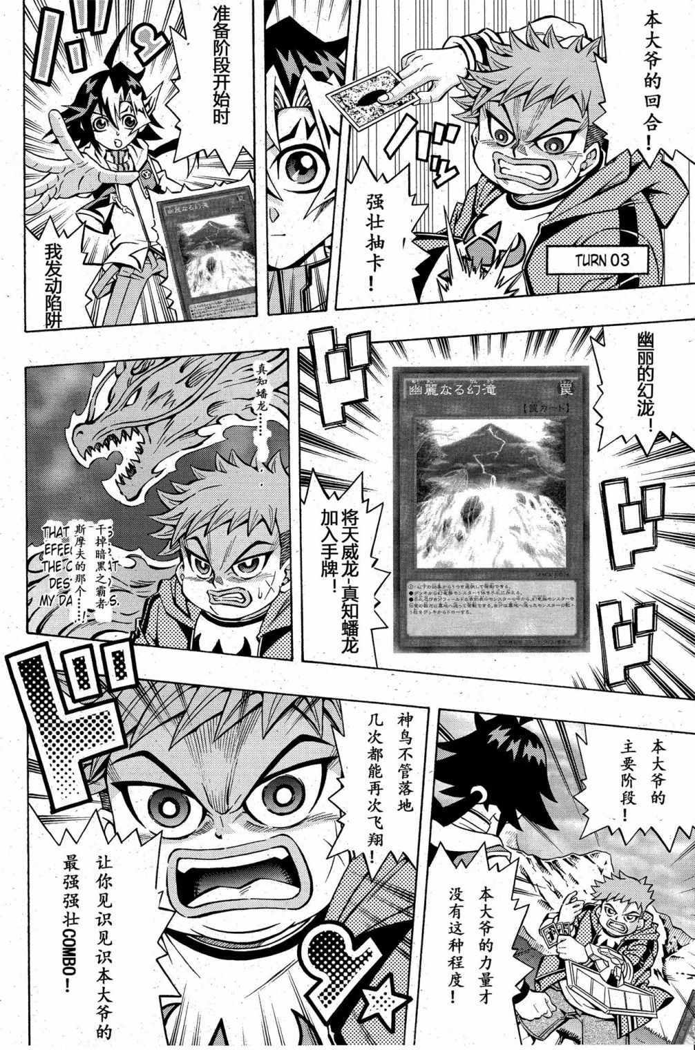 《游戏王OCG构筑》漫画 002集