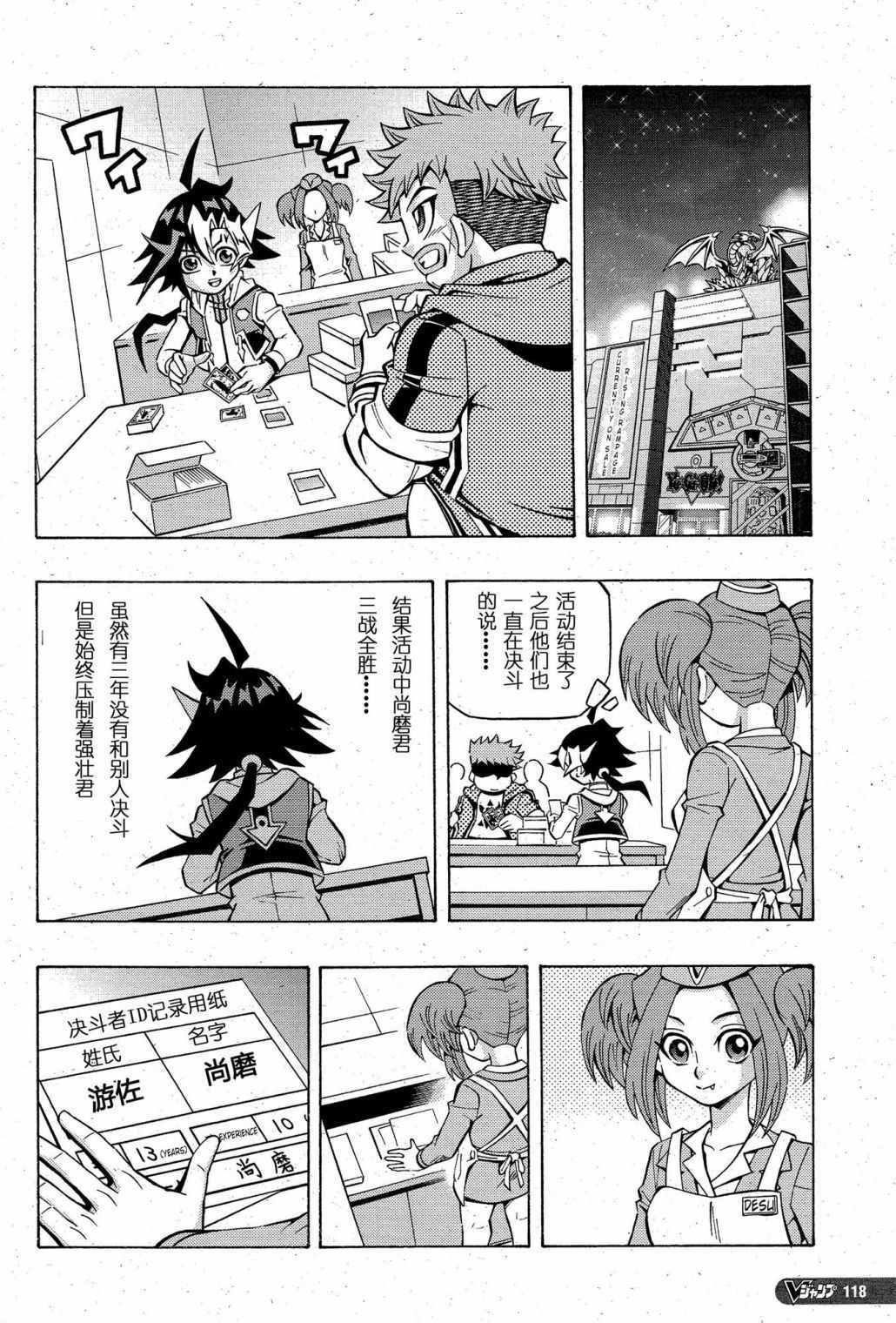 《游戏王OCG构筑》漫画 002集