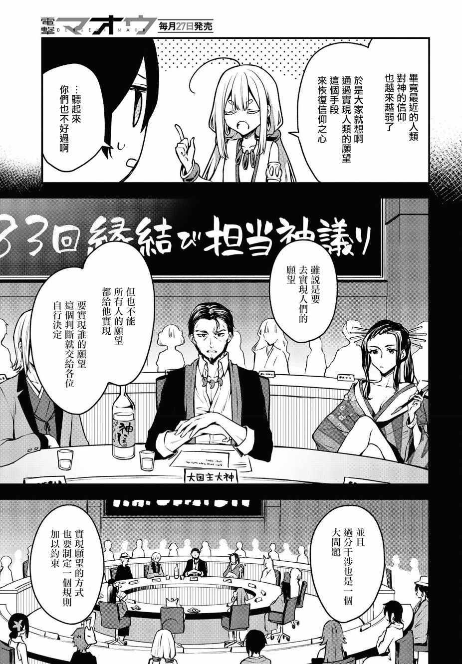 《都是性别惹的祸》漫画 017集