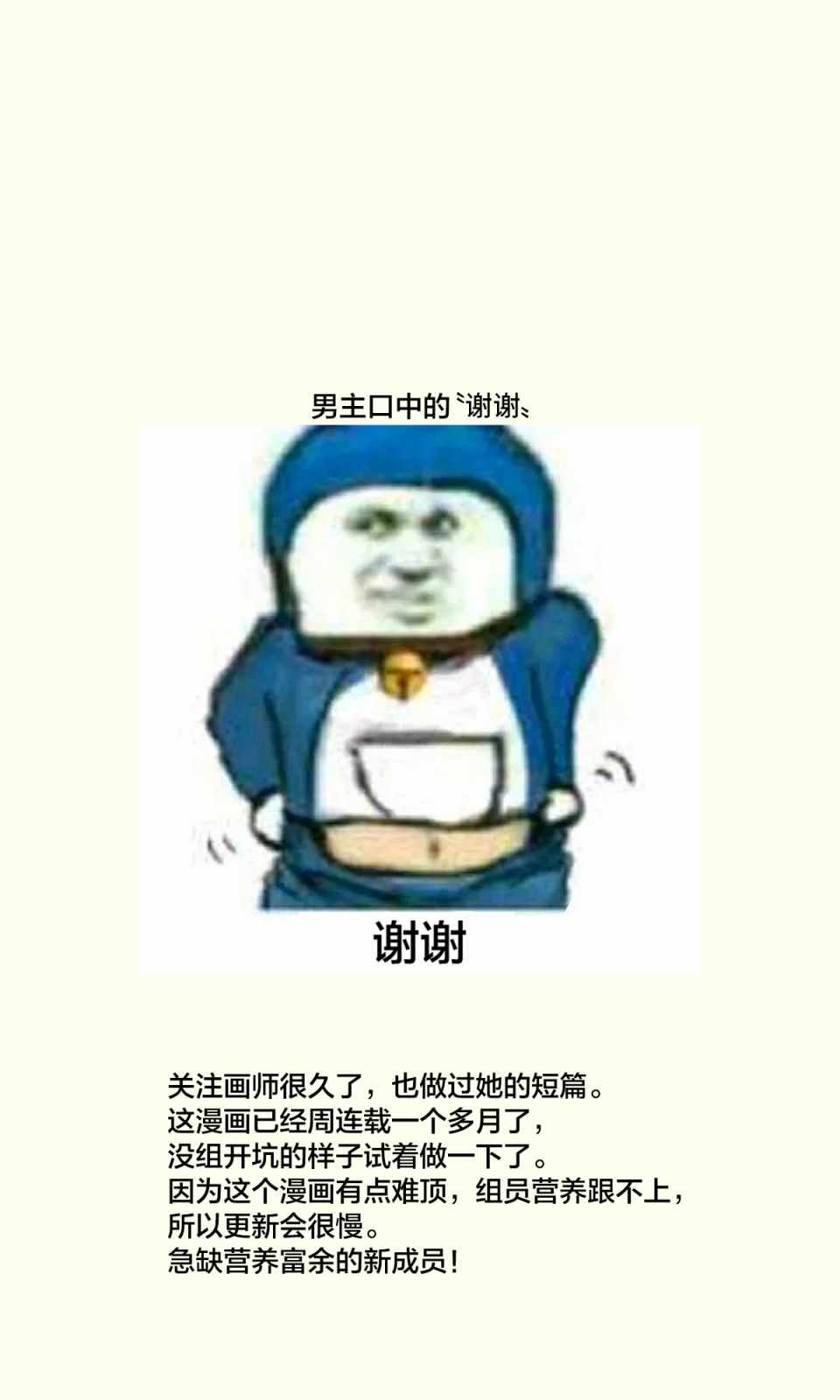 《再也不给你发自拍了！》漫画 不给你发自拍了 001集