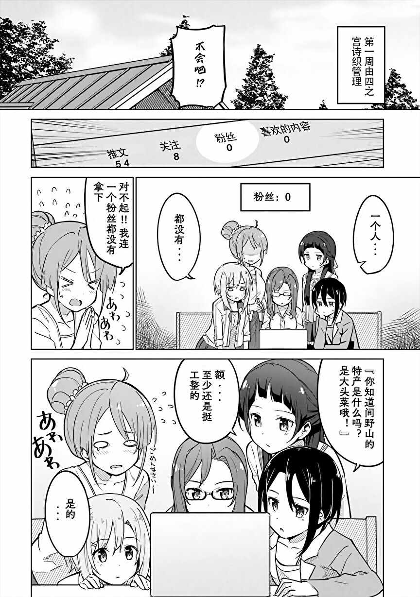 《织部凛凛子的业务日报》漫画 织部凛凛子 001集