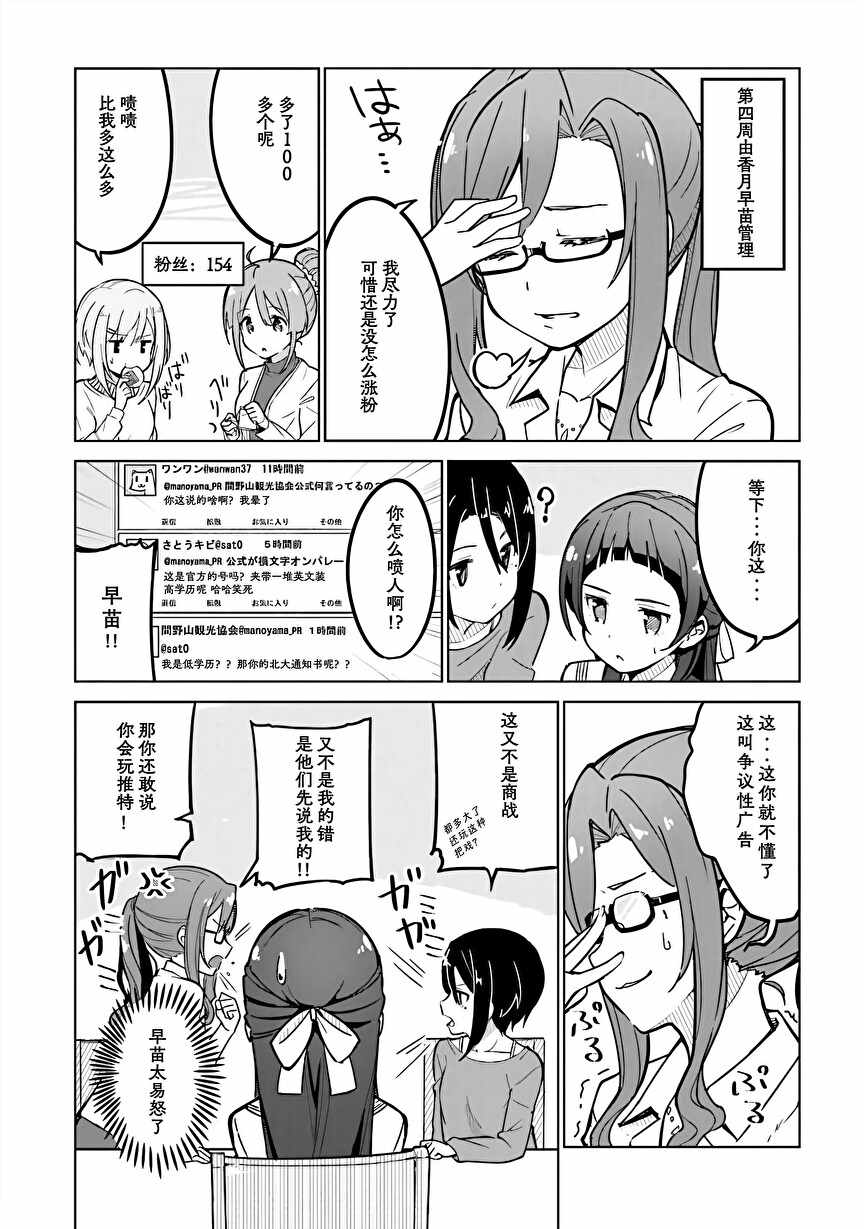 《织部凛凛子的业务日报》漫画 织部凛凛子 001集