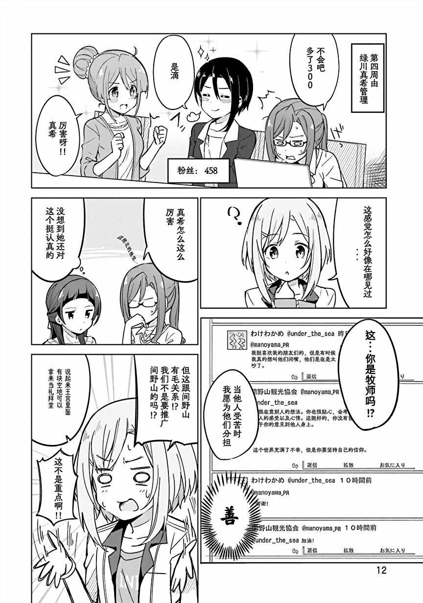 《织部凛凛子的业务日报》漫画 织部凛凛子 001集