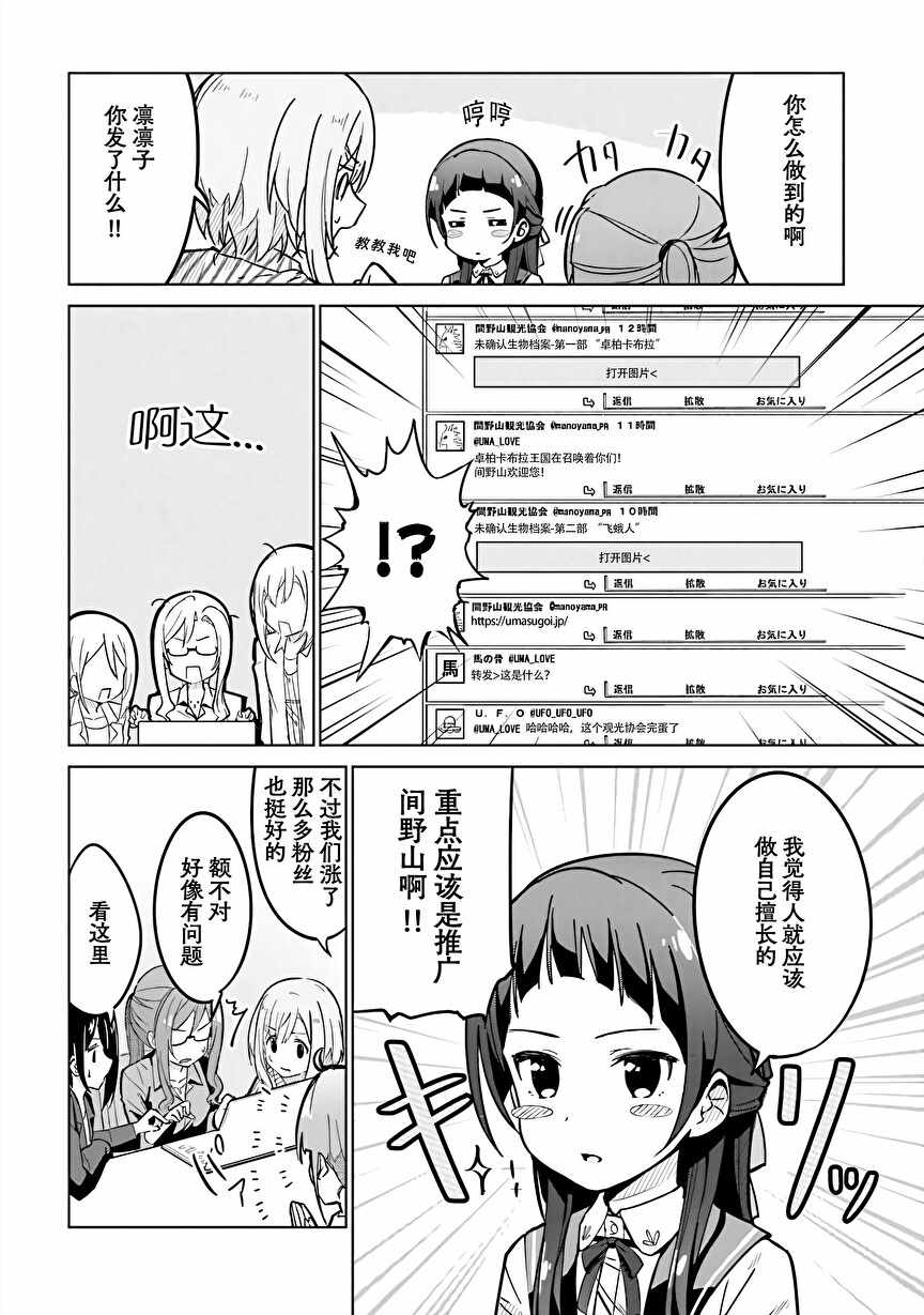 《织部凛凛子的业务日报》漫画 织部凛凛子 001集