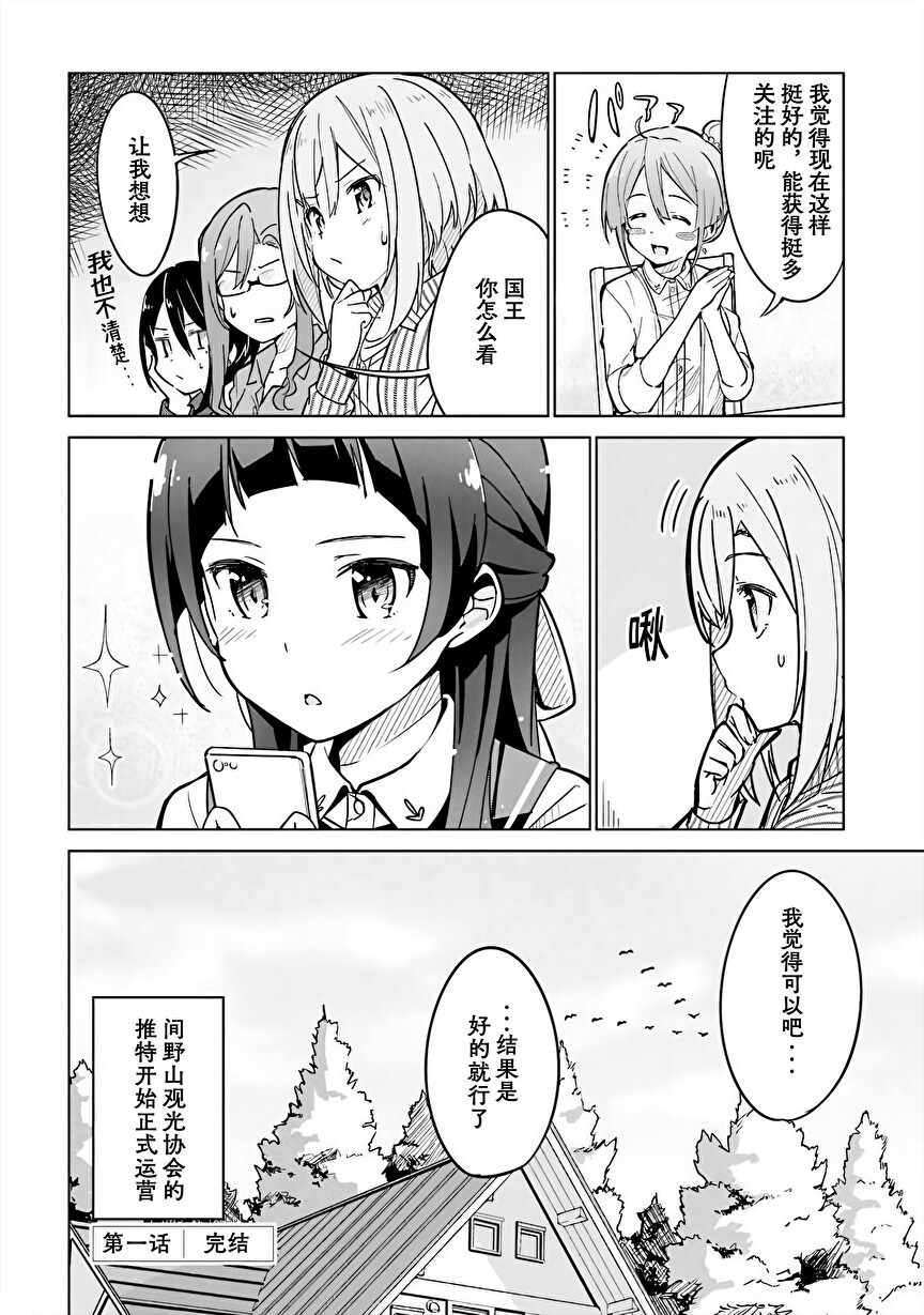 《织部凛凛子的业务日报》漫画 织部凛凛子 001集