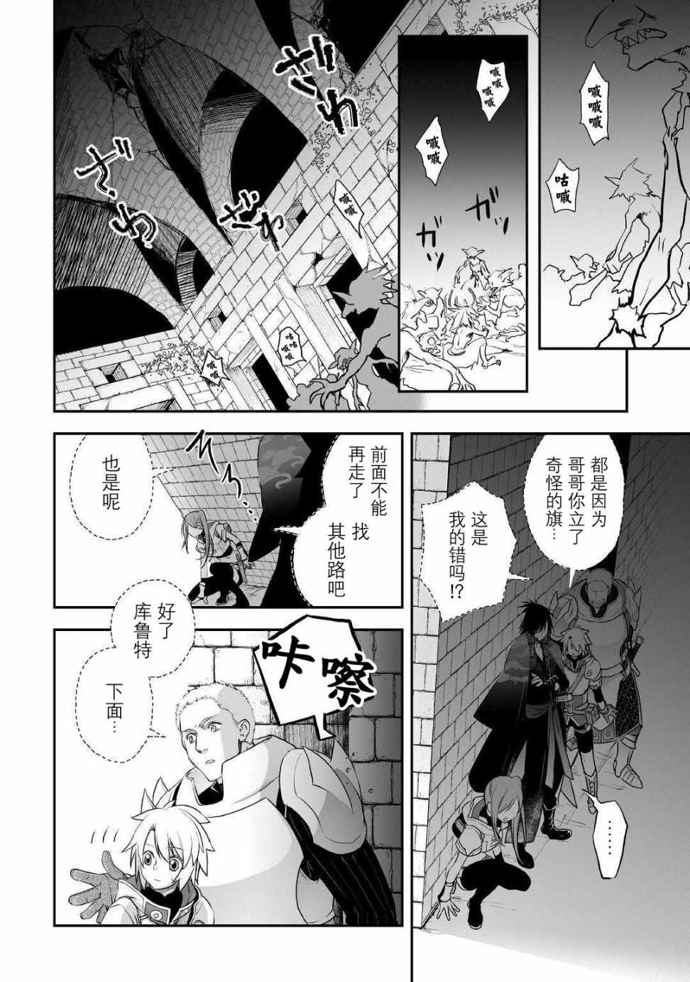 《干杂活我乃最强》漫画 009集