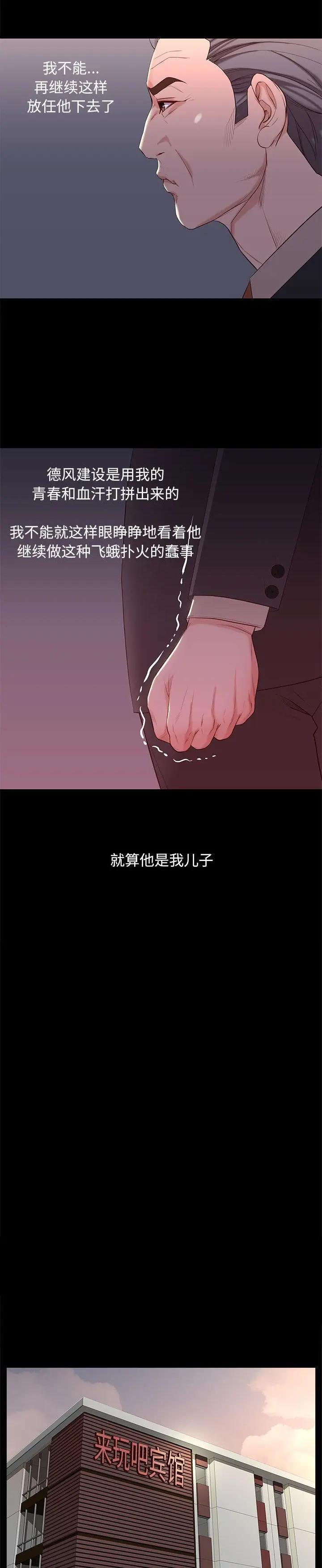 《邂逅》漫画 第6话