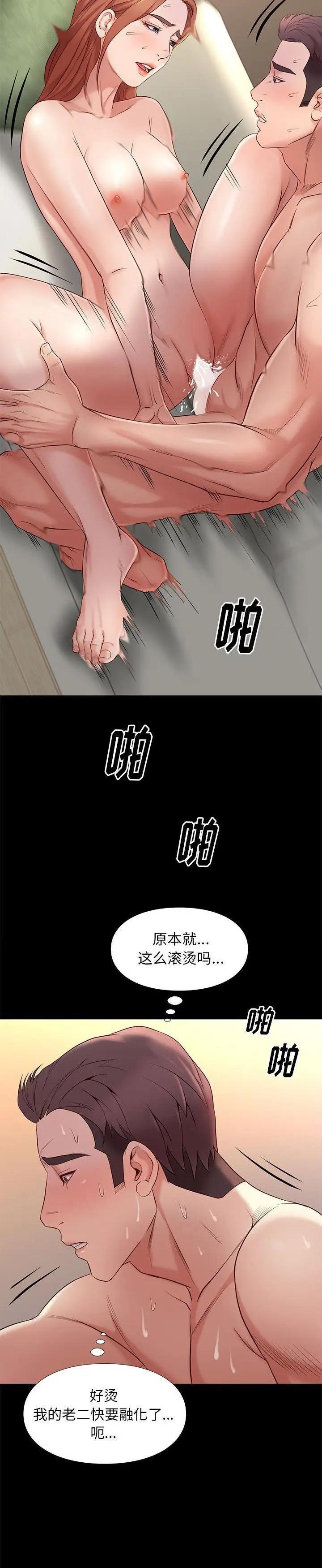 《邂逅》漫画 第11话