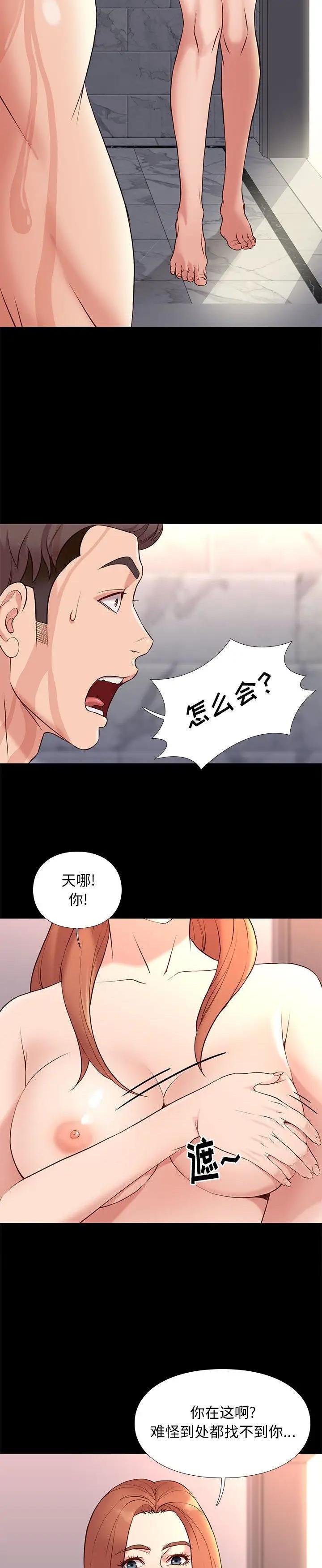 《邂逅》漫画 第16话