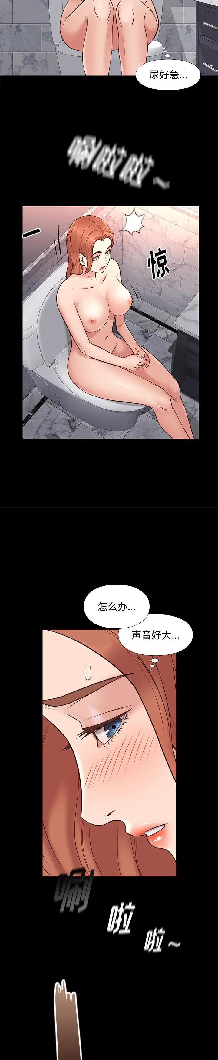 《邂逅》漫画 第16话