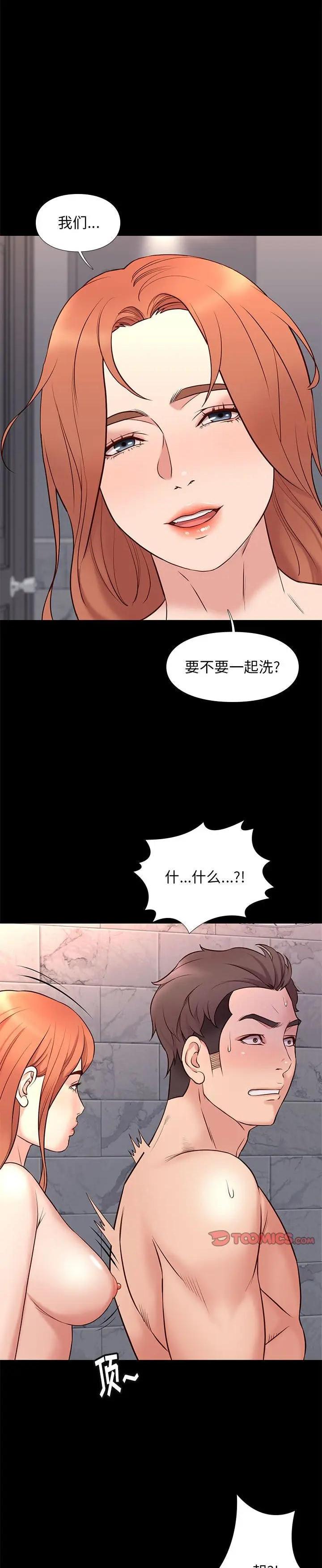 《邂逅》漫画 第16话