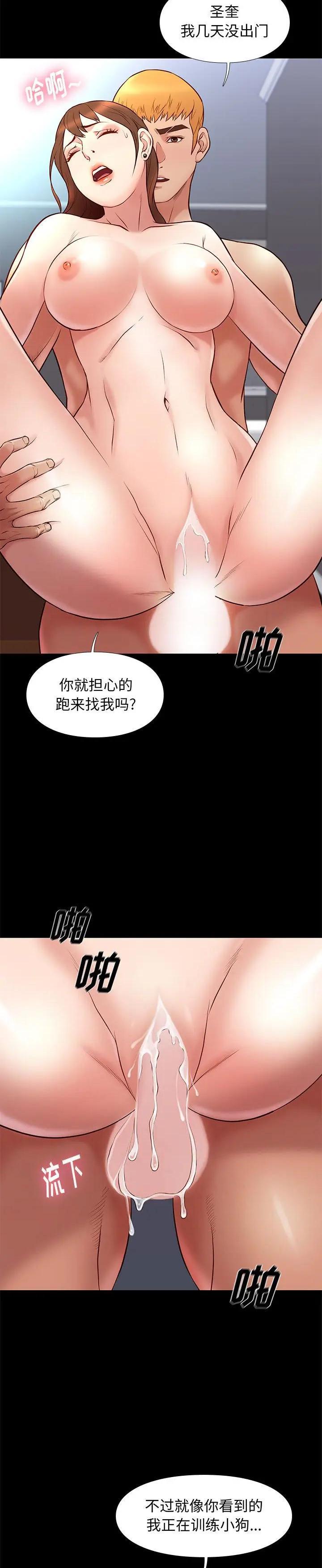 《邂逅》漫画 第19话