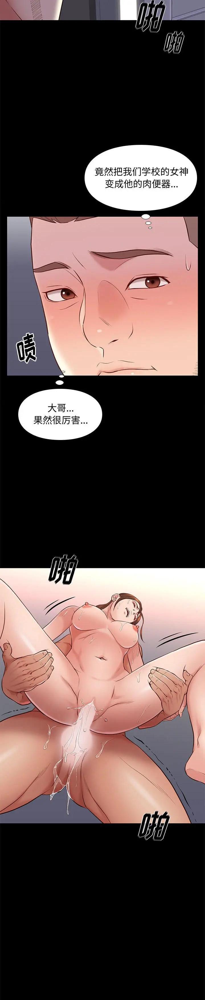 《邂逅》漫画 第19话