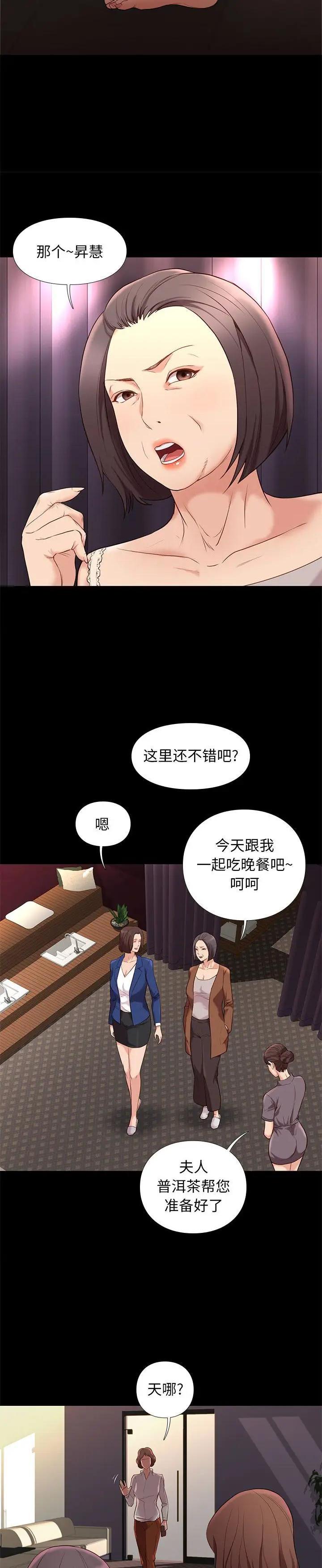 《邂逅》漫画 第19话