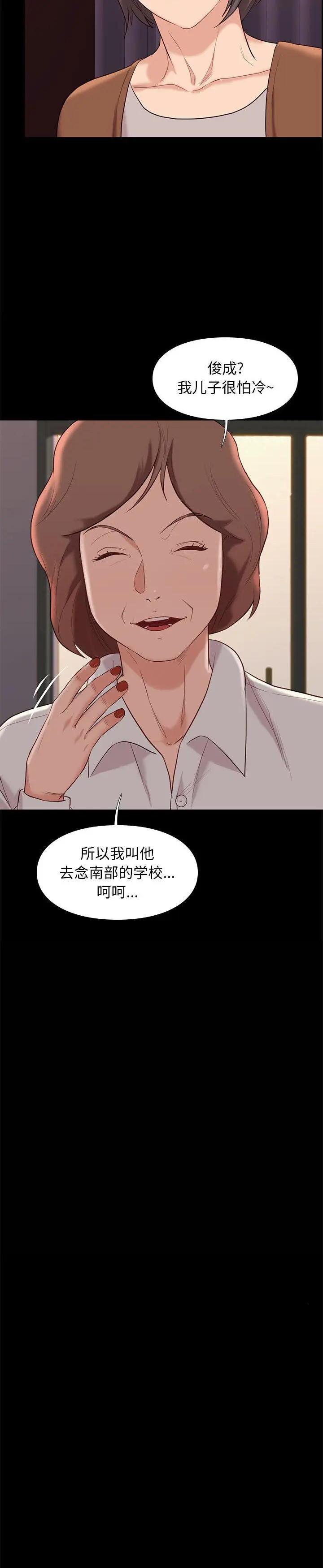 《邂逅》漫画 第19话