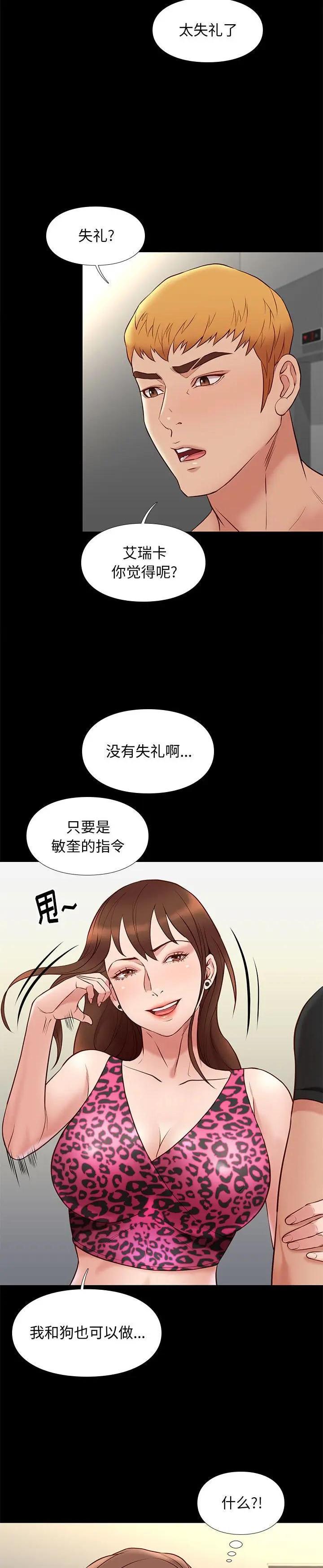 《邂逅》漫画 第19话