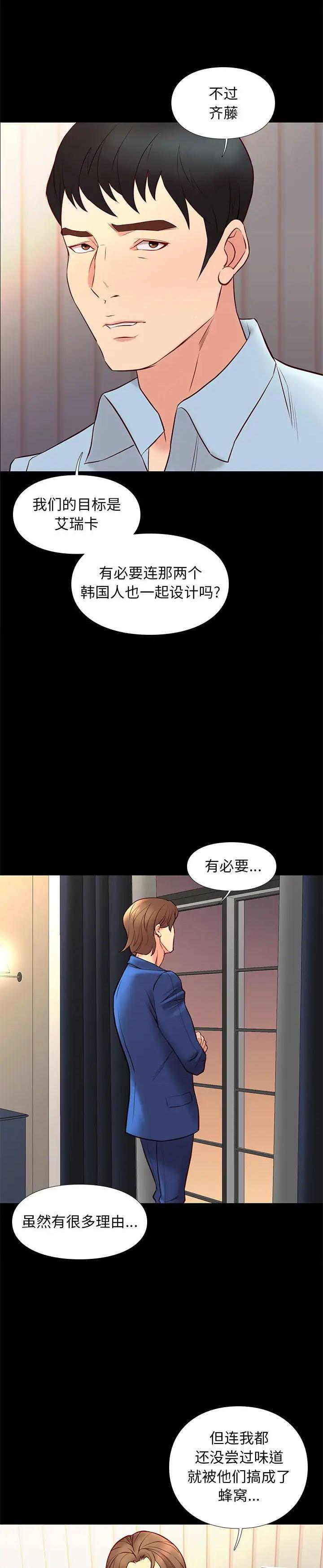 《邂逅》漫画 第25话