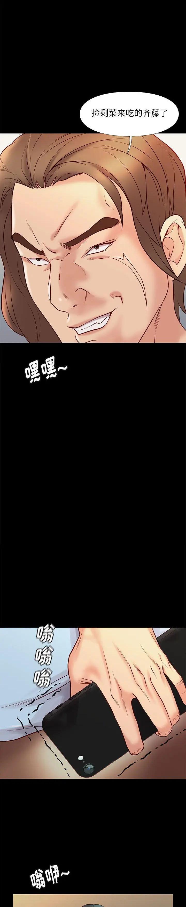 《邂逅》漫画 第25话