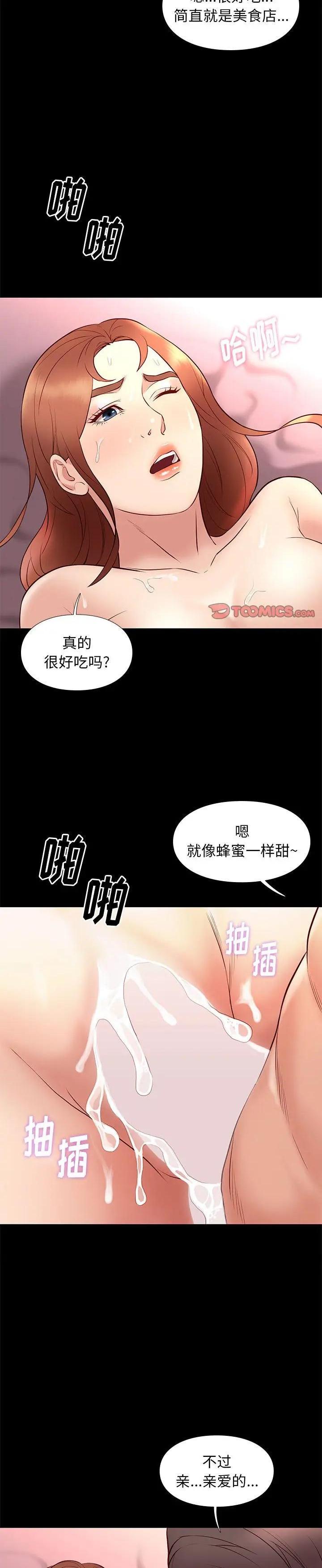 《邂逅》漫画 第27话