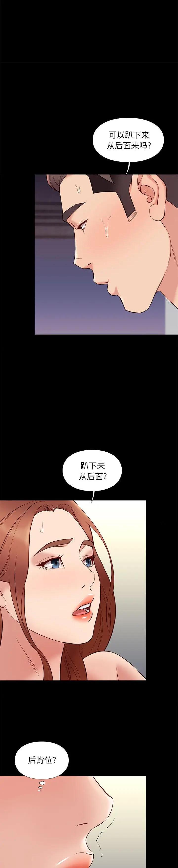 《邂逅》漫画 第27话