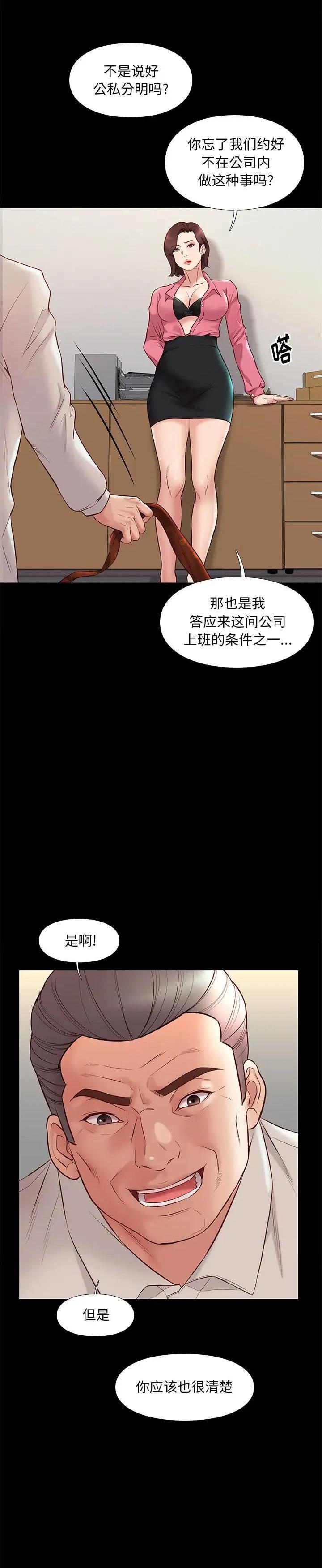 《邂逅》漫画 第32话