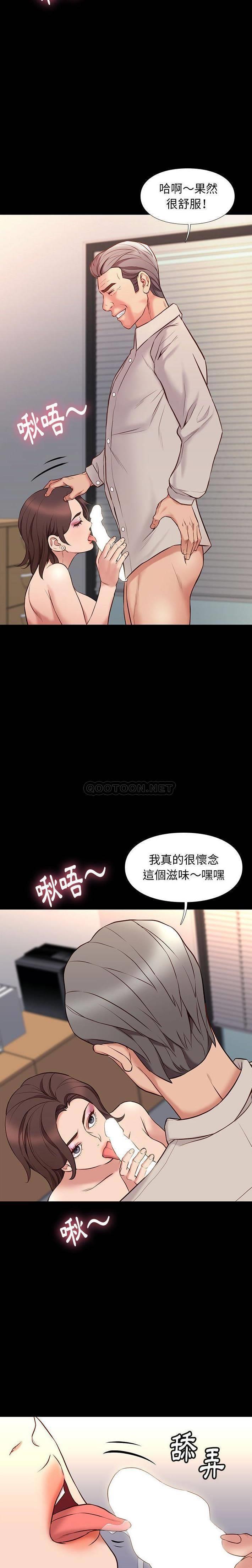 《邂逅》漫画 第33话