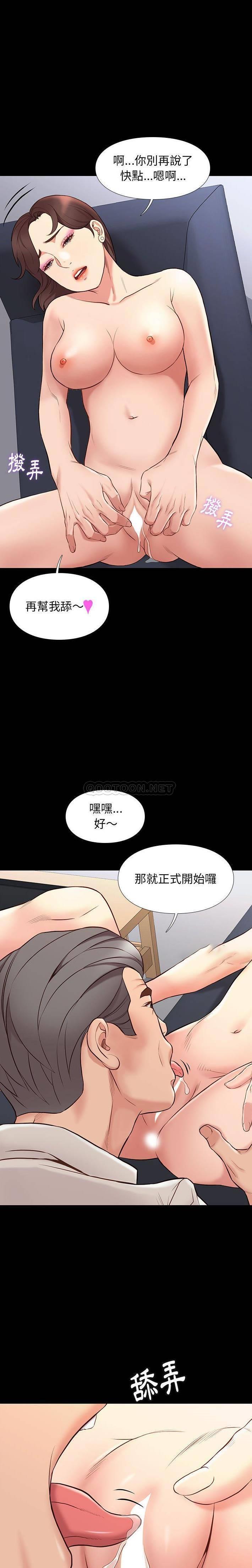 《邂逅》漫画 第33话