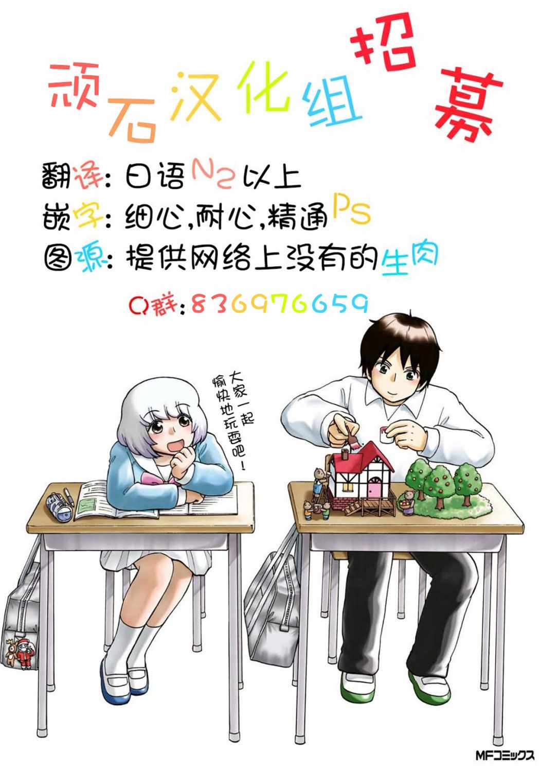 《饮食人生》漫画 02卷04集