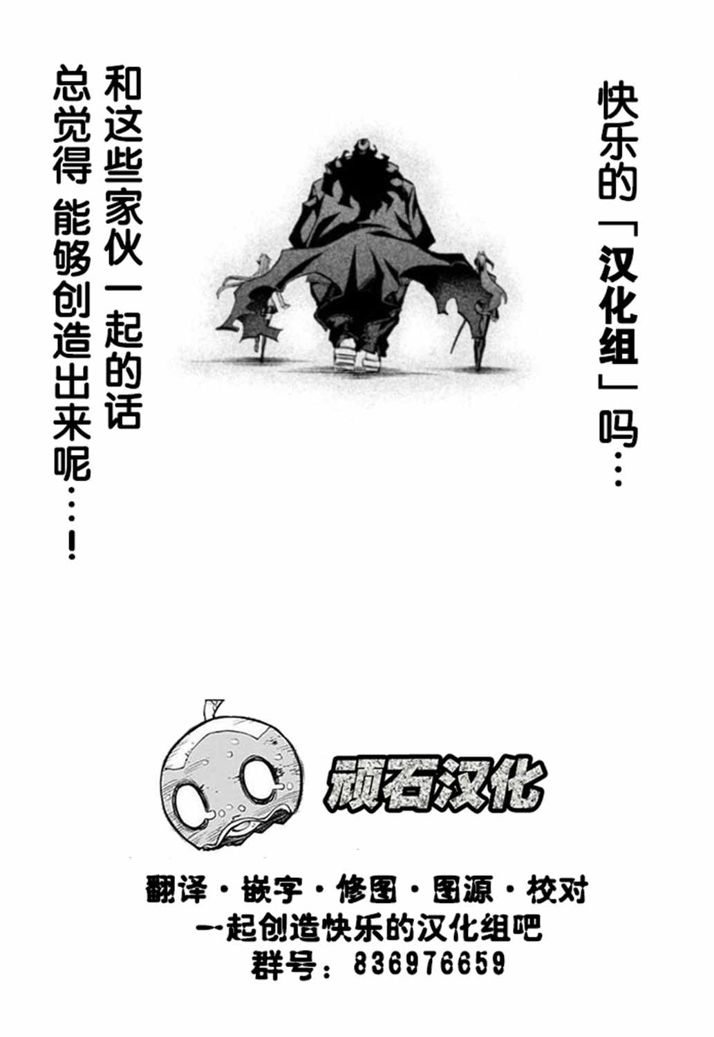 《饮食人生》漫画 02卷08集