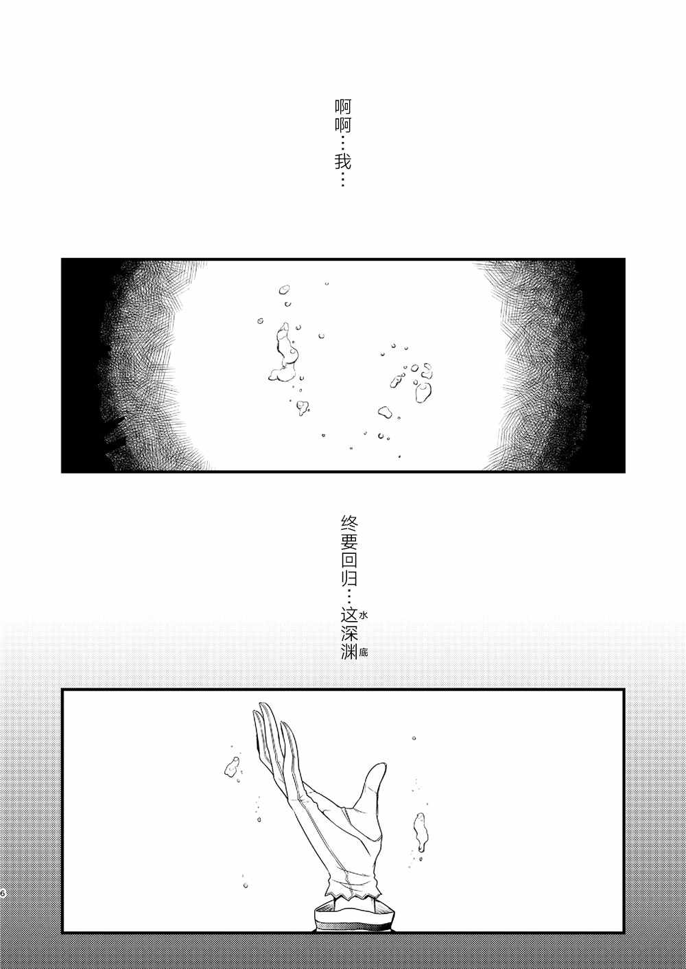 《天津风的细腕繁盛记》漫画 001集