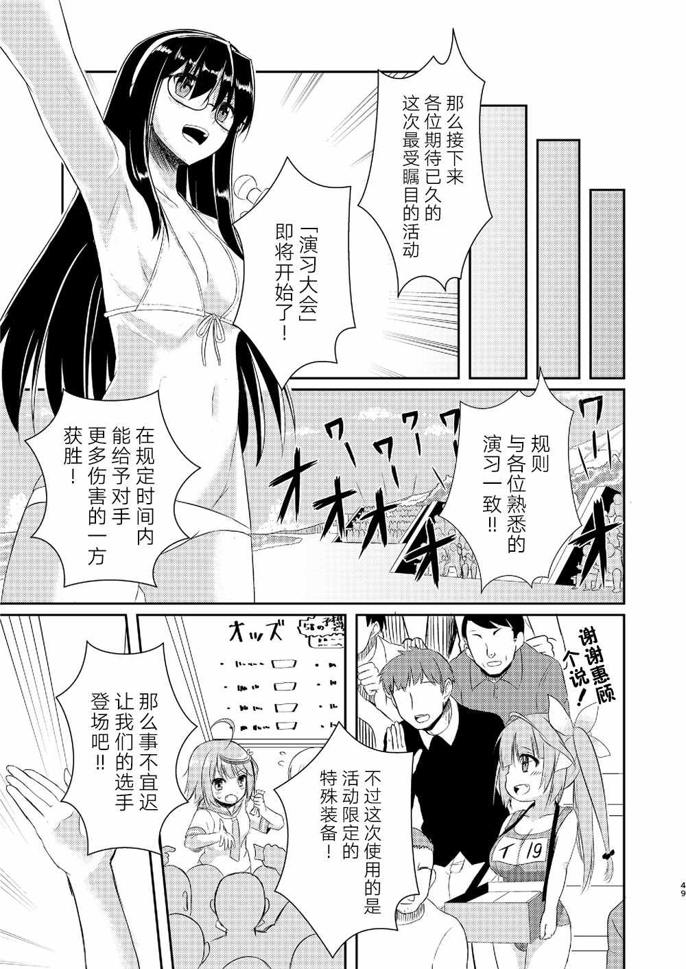 《天津风的细腕繁盛记》漫画 002集