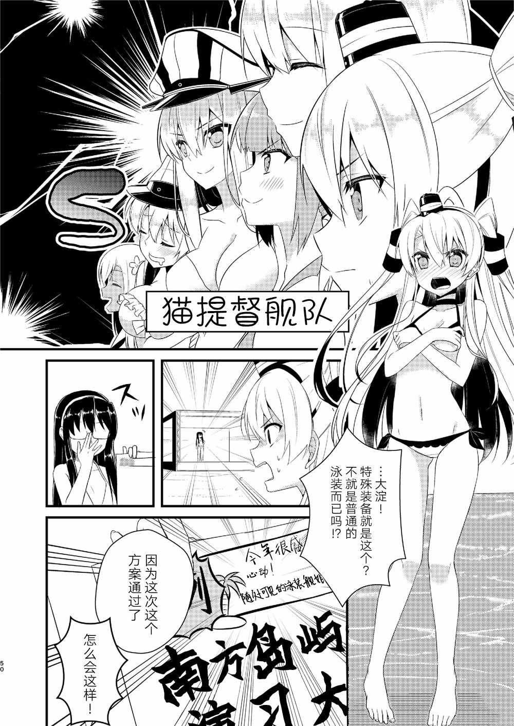 《天津风的细腕繁盛记》漫画 002集