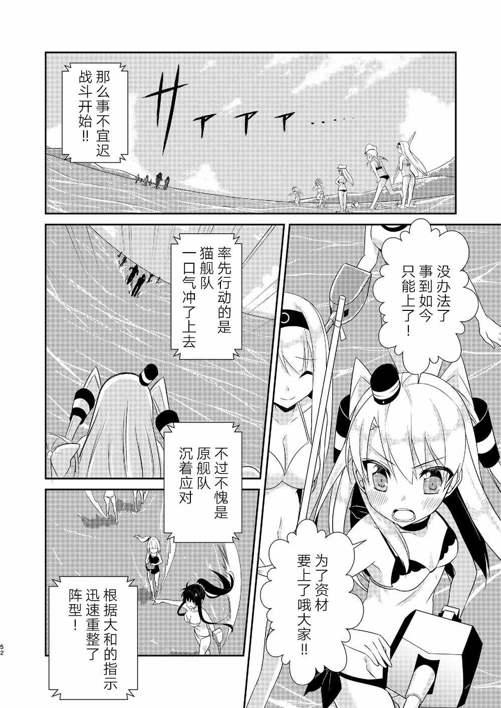 《天津风的细腕繁盛记》漫画 002集